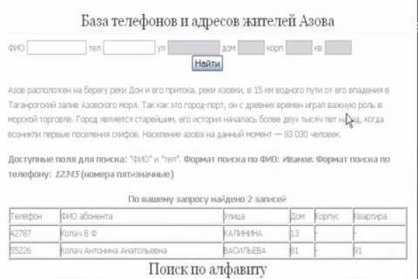 Гидра в даркнете
